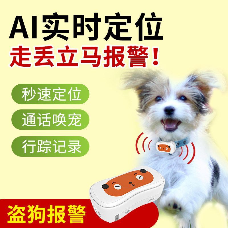 【纽曼】GPS定位器猫咪北斗智能项圈防丢器狗狗防走失追踪神器定位仪