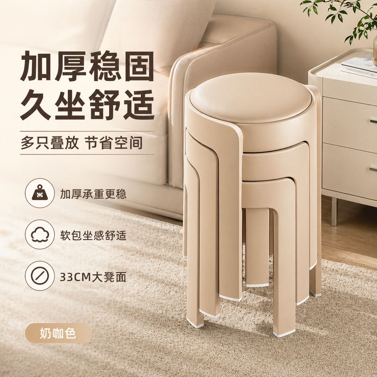 奶油风软包塑料凳子可堆叠板凳卧室化妆凳家用吃饭坐凳门口换鞋凳