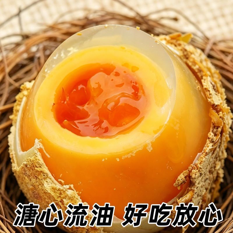 正宗松花皮蛋土特产传统工艺糖心即食黄金松花溏心无铅一整箱批发