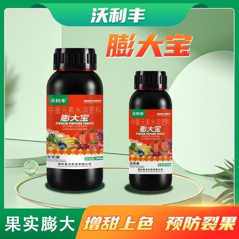 沃利丰膨大宝促细胞分裂防裂果膨大果实提糖增甜着色增产叶面肥 图片 4