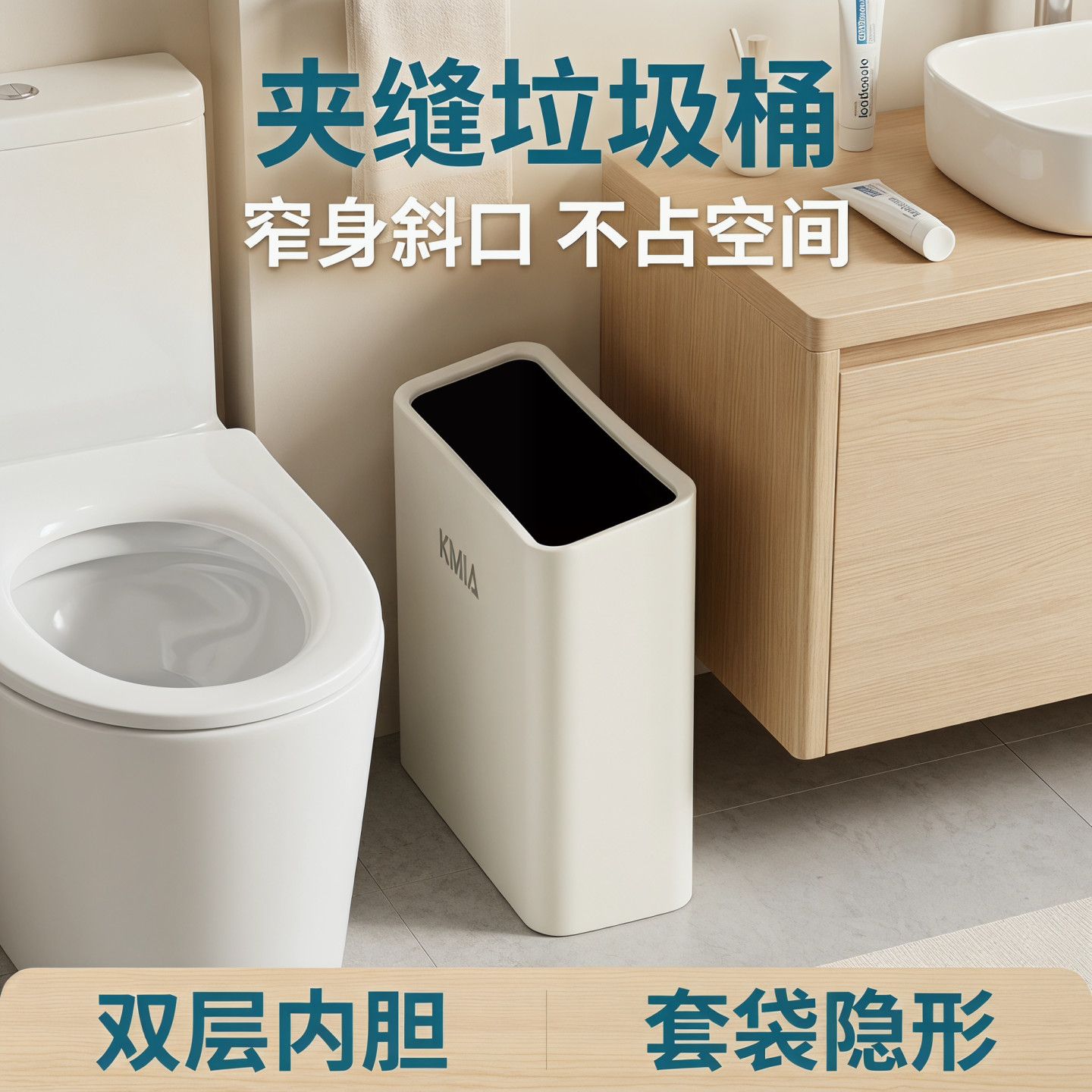 新款垃圾桶简约设计家用卫生间厕所客厅厨房卧室高档夹缝窄缝斜口