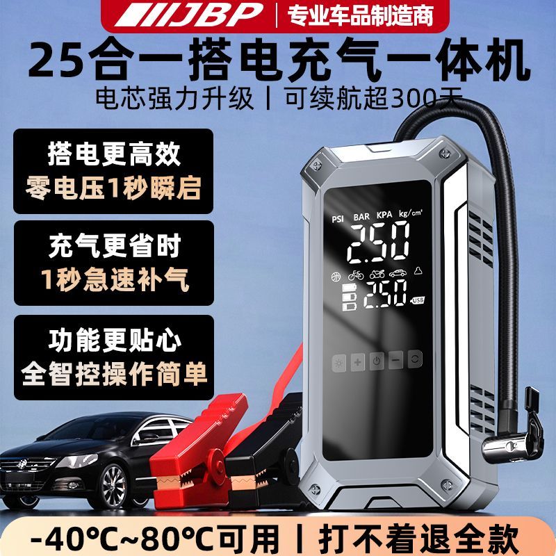 优洛卡车载启动应急电源带测胎压充气泵车用一体机大容量强启电源