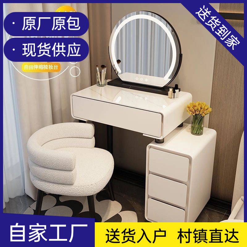 现代简约梳妆台奶油风化妆桌小户型化妆台岩板梳妆台床头柜