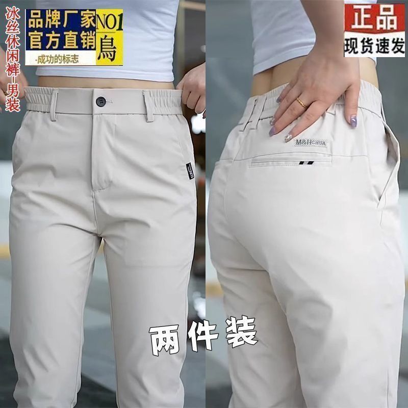 新款冰丝休闲裤男士夏季2026透气薄款百搭直筒宽松商务西裤长裤子