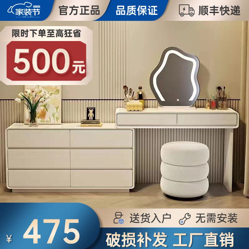 实木岩板梳妆台现代简约卧室公主风法式化妆台床尾斗柜一体化妆桌