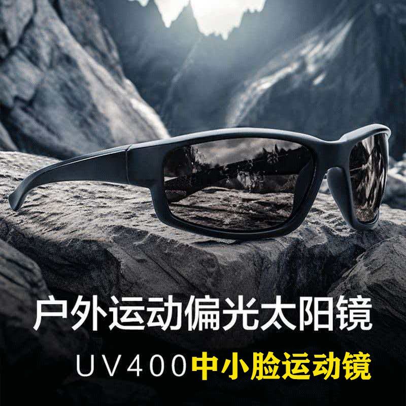 镁作高档TR男士户外登山运动防晒太阳眼镜高鼻梁开车钓鱼偏光墨镜