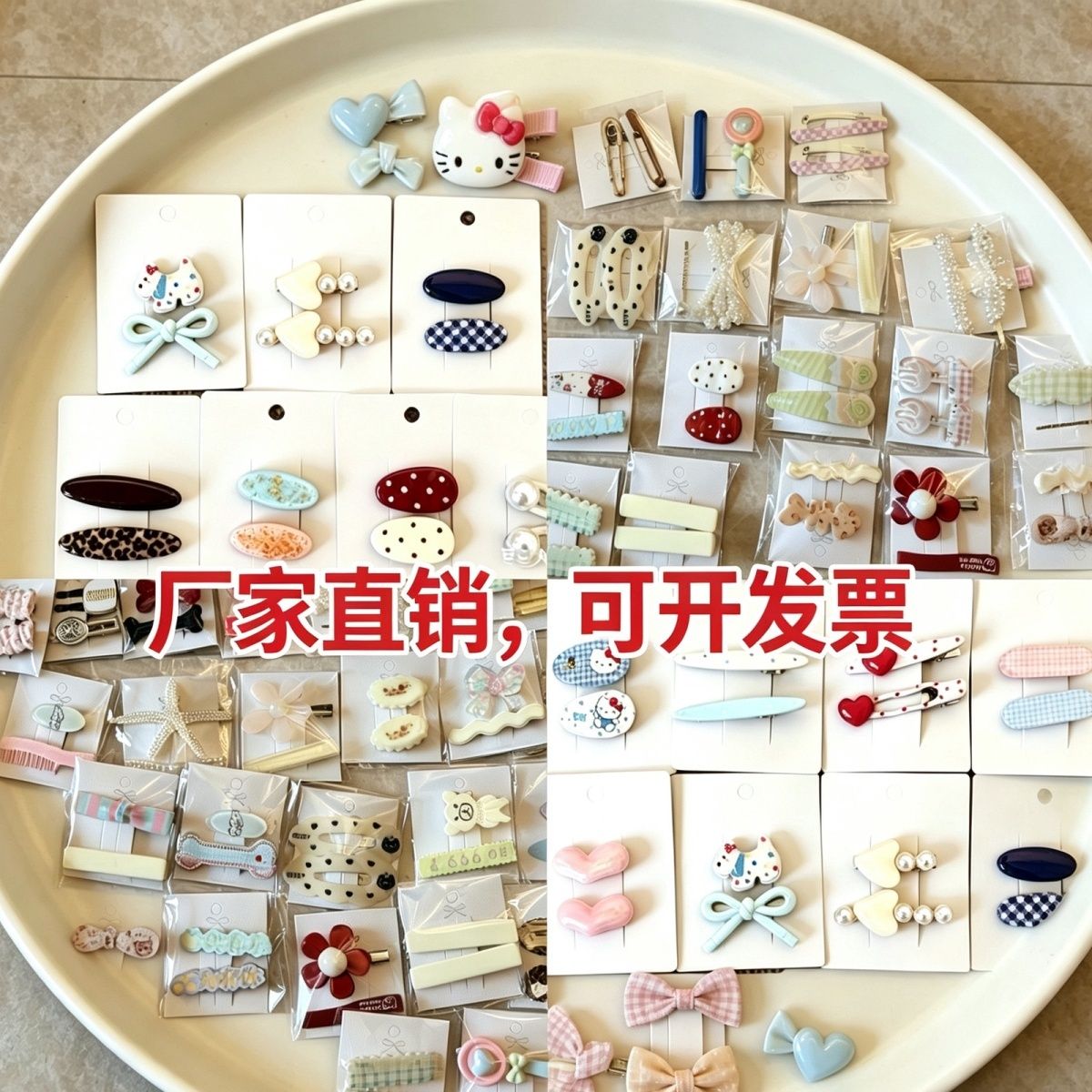 义乌厂家发夹批发清仓可开发票韩版混装儿童