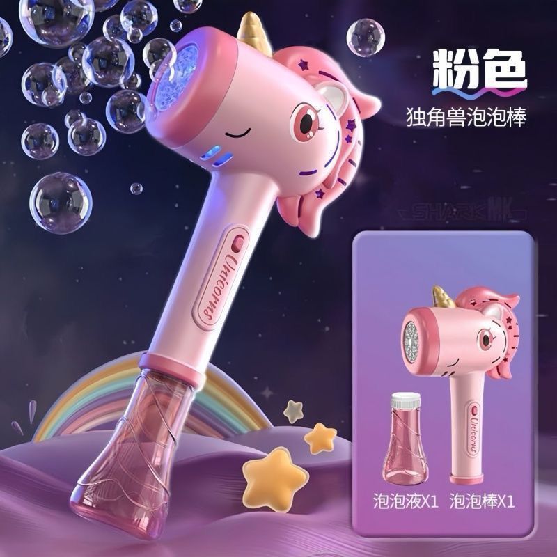 独角兽泡泡机泡泡液彩盒包装 10.99元 - 线报酷