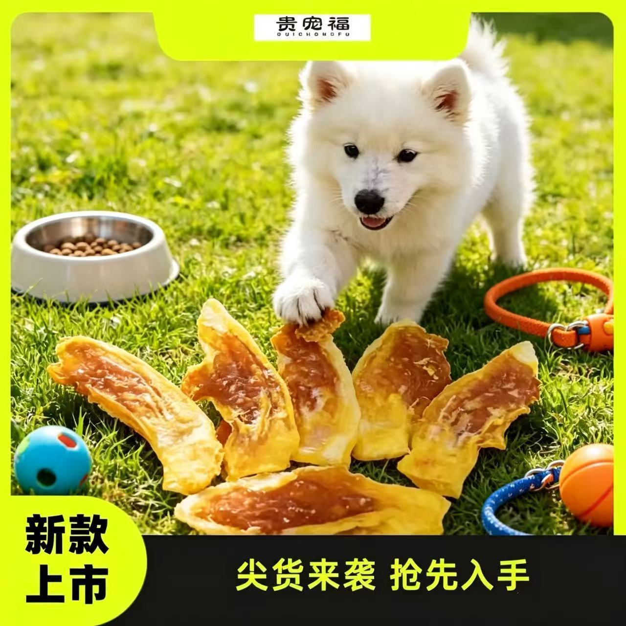 贵宠福兔耳朵包鸡肉猫狗磨牙解馋训练奖励舒缓心情零食