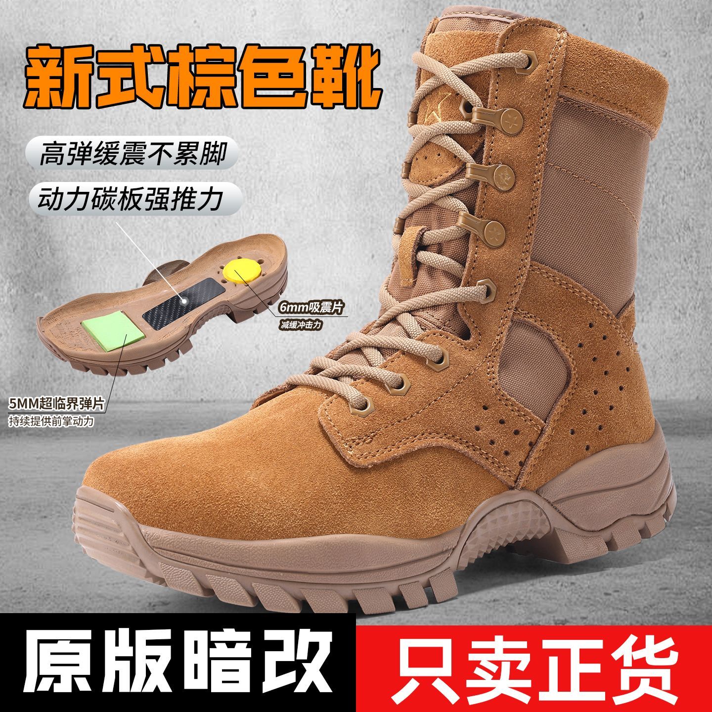 正品新式棕色作战训靴碳板超临界魔改靴户外牛皮绒沙漠靴轻耐磨靴