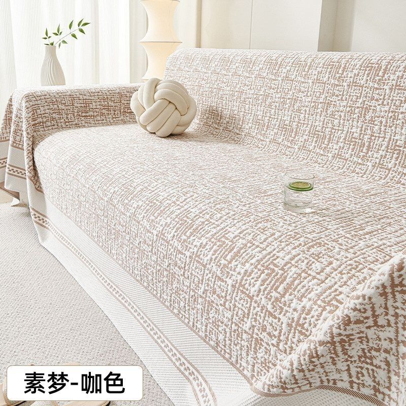 凉感夏季沙发盖布巾全盖夏季沙发套罩四季通用沙发垫子沙发罩布毯