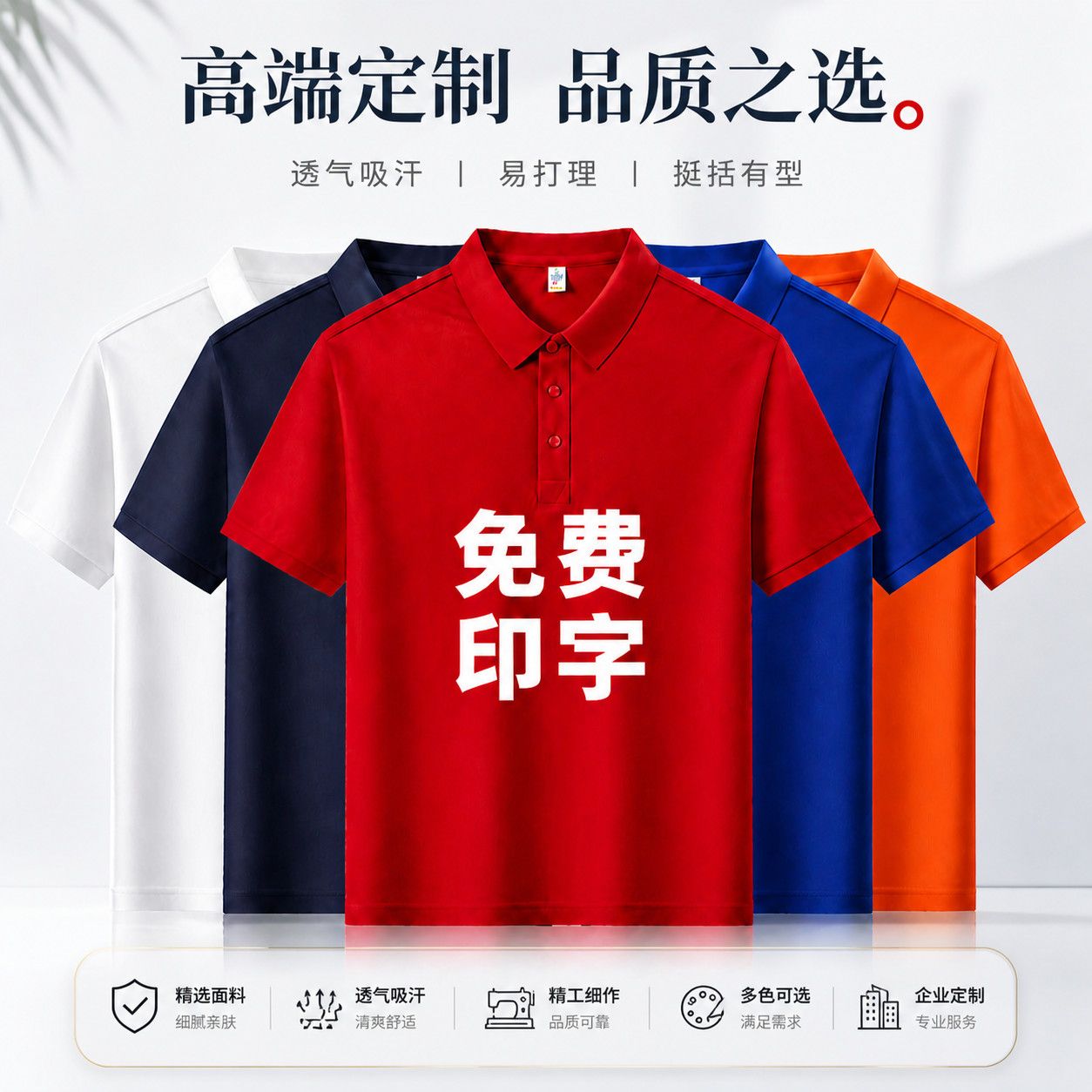 工作服定制翻领短袖广告衫速干t恤工衣polo衫定做文化衫印字logo