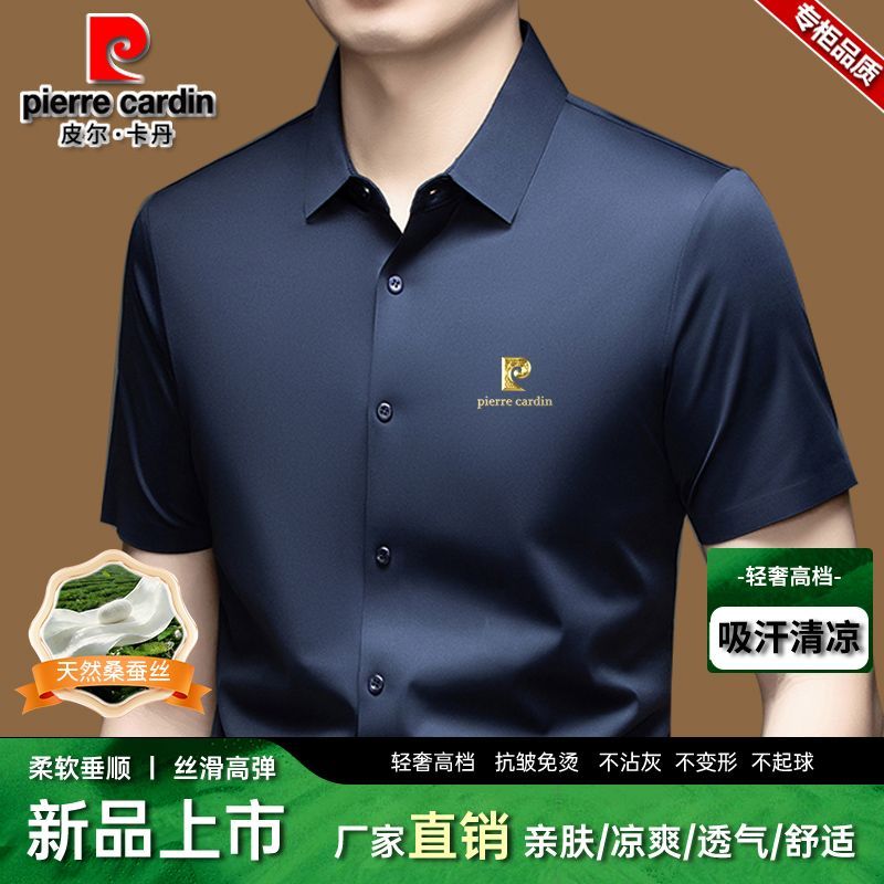 皮尔卡丹正品夏季高档桑蚕丝男士短袖衬衫商务休闲免烫无痕衬衣男