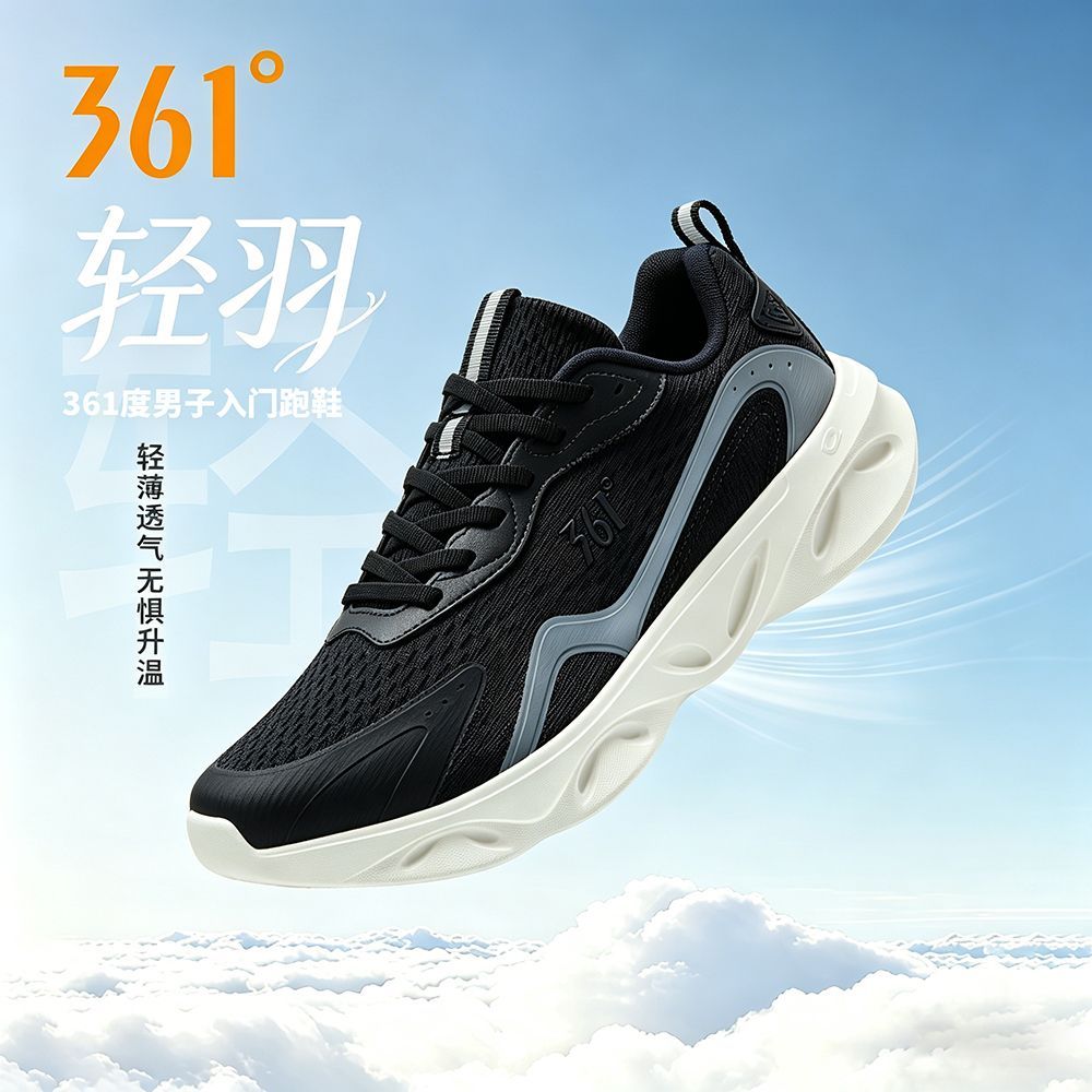 送礼 361°男鞋运动鞋2025年夏季新