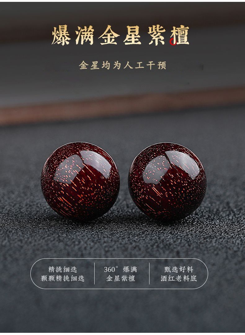 【灵月阁】正宗小叶紫檀手串男款盘玩满金星檀香木质文玩佛珠转运手链 2