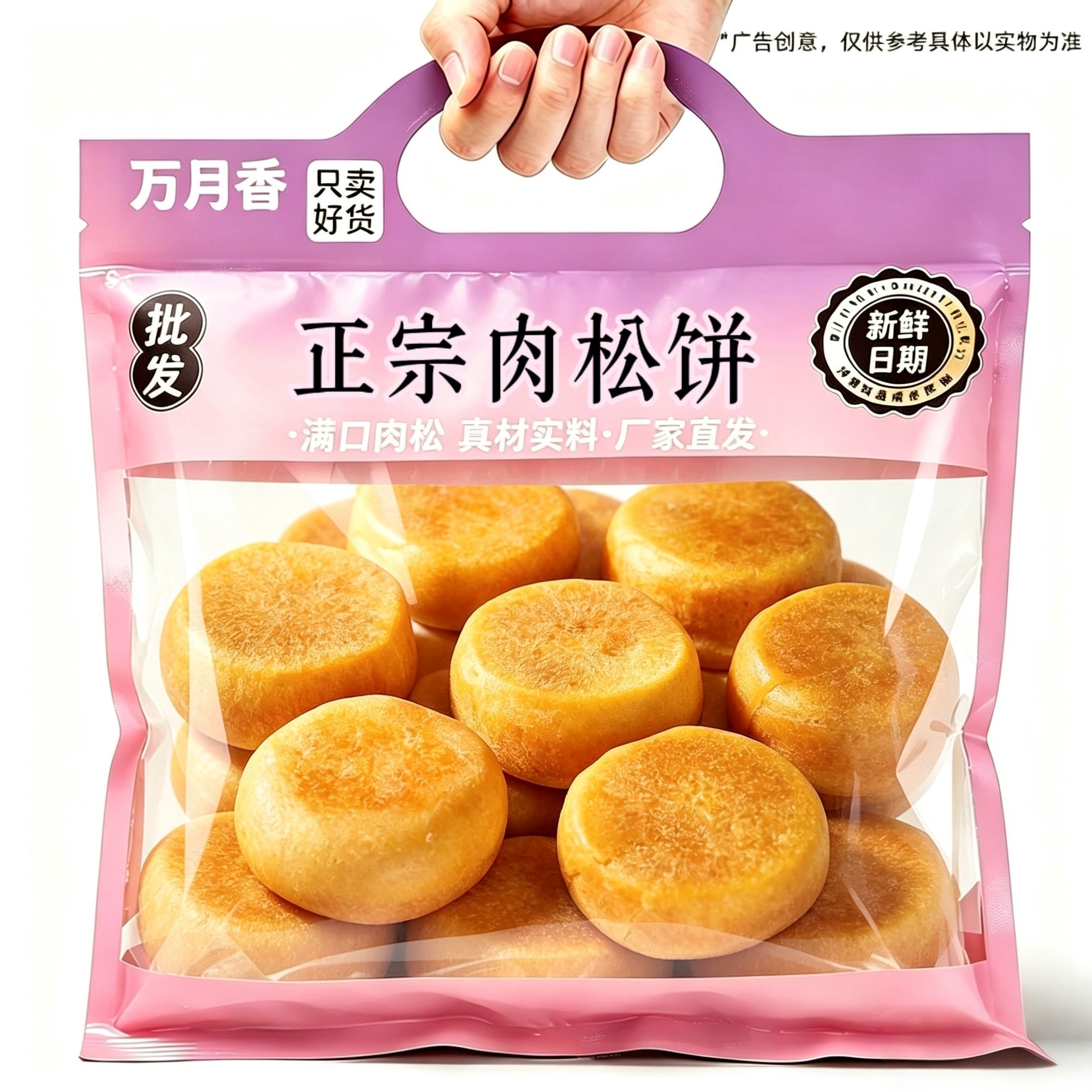 【9,9到手40包】正宗肉松饼大学生宿舍便宜小零食吊柿柿饼批发3包