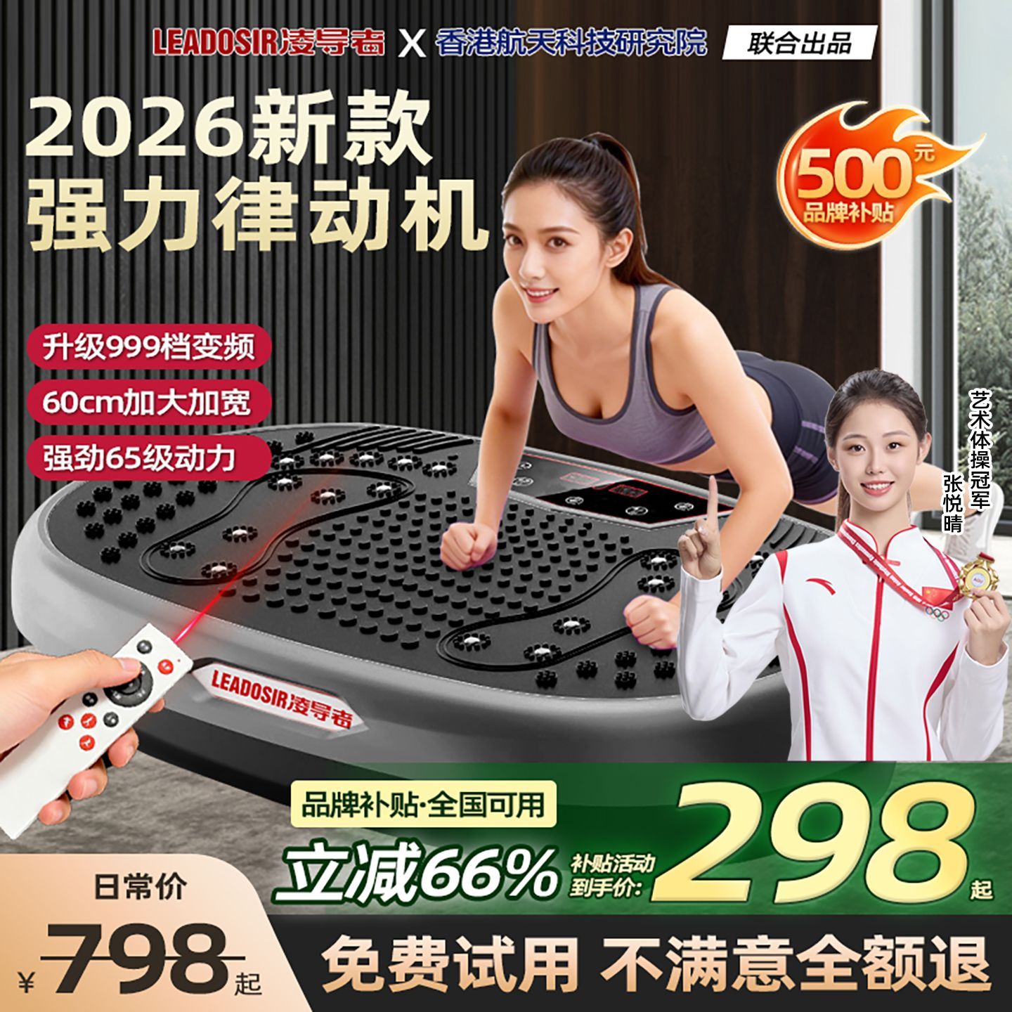 LEADOSIR凌导者律动机懒人运动健身器材家用抖抖机慢跑静音踏步机