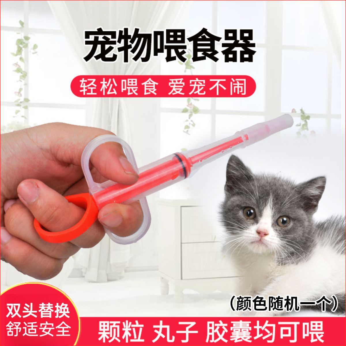 宠物猫猫喂药器猫咪喂药神器金毛泰迪狗固体药片液体药滴管一体式