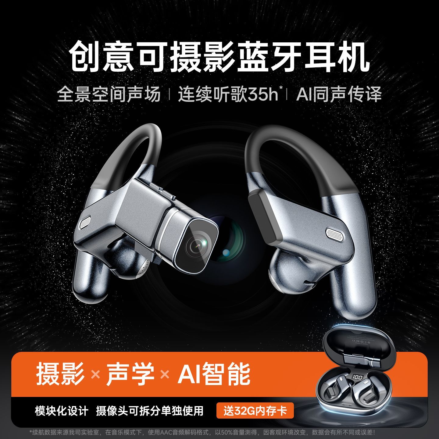 AI智能摄像蓝牙耳机无线挂耳式降躁运动骑行车记录仪vlog超长续航