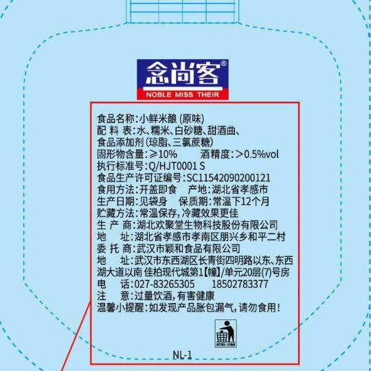念尚客桂花味孝感醪糟米酒正宗湖北特产月子米酒米酿速食整箱批发 图片 9