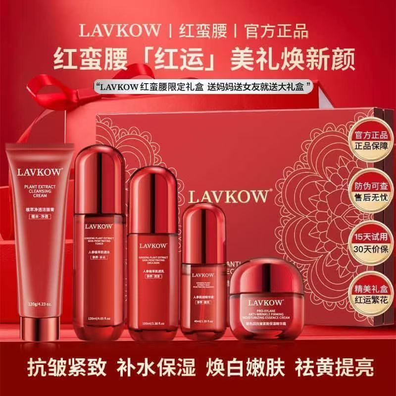 【到手两套】红蛮腰护肤品水乳套装补水抗皱化妆品套盒全套正品