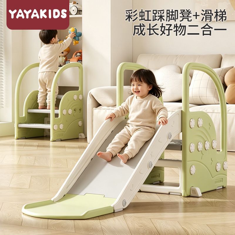 yayakids儿童滑滑梯室内家用宝宝小型家庭游乐踩脚凳玩具小孩婴儿