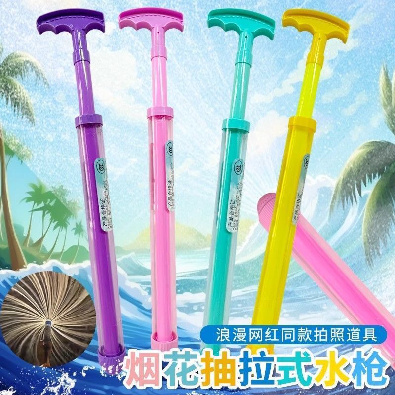 烟花玩具水枪2026新款抽拉式水枪儿童幼儿园活动分享小玩具小礼物【3天内发货】 图片 6
