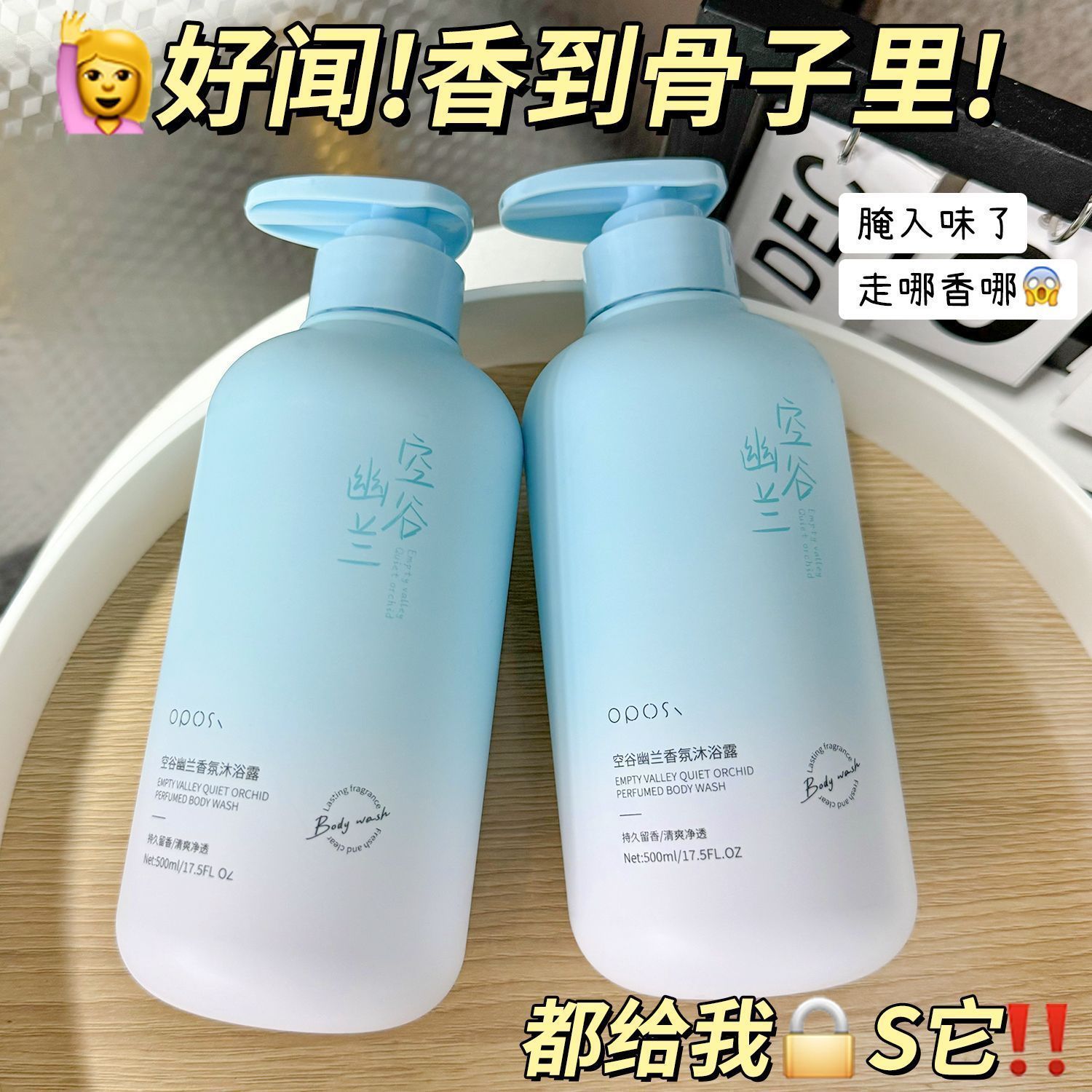 香氛沐浴露焕白保湿水润嫩肤持久留香深层清洁易清洗大容量沐浴液
