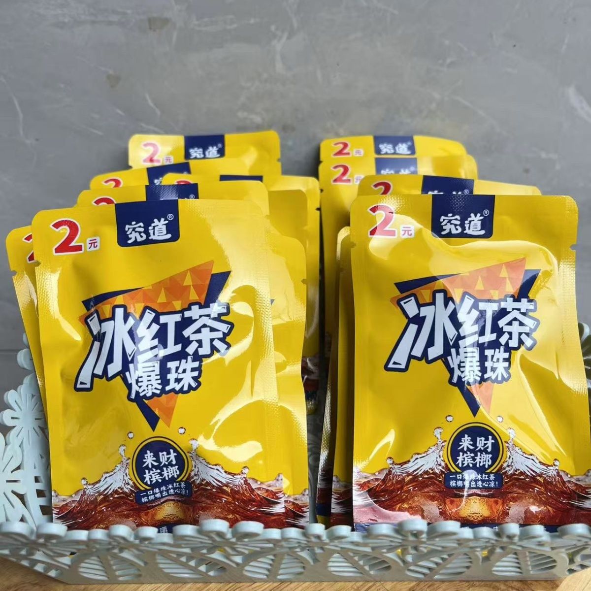 批发正品究道冰红茶风味槟榔爆款新款精选湖南便宜槟榔提神醒脑