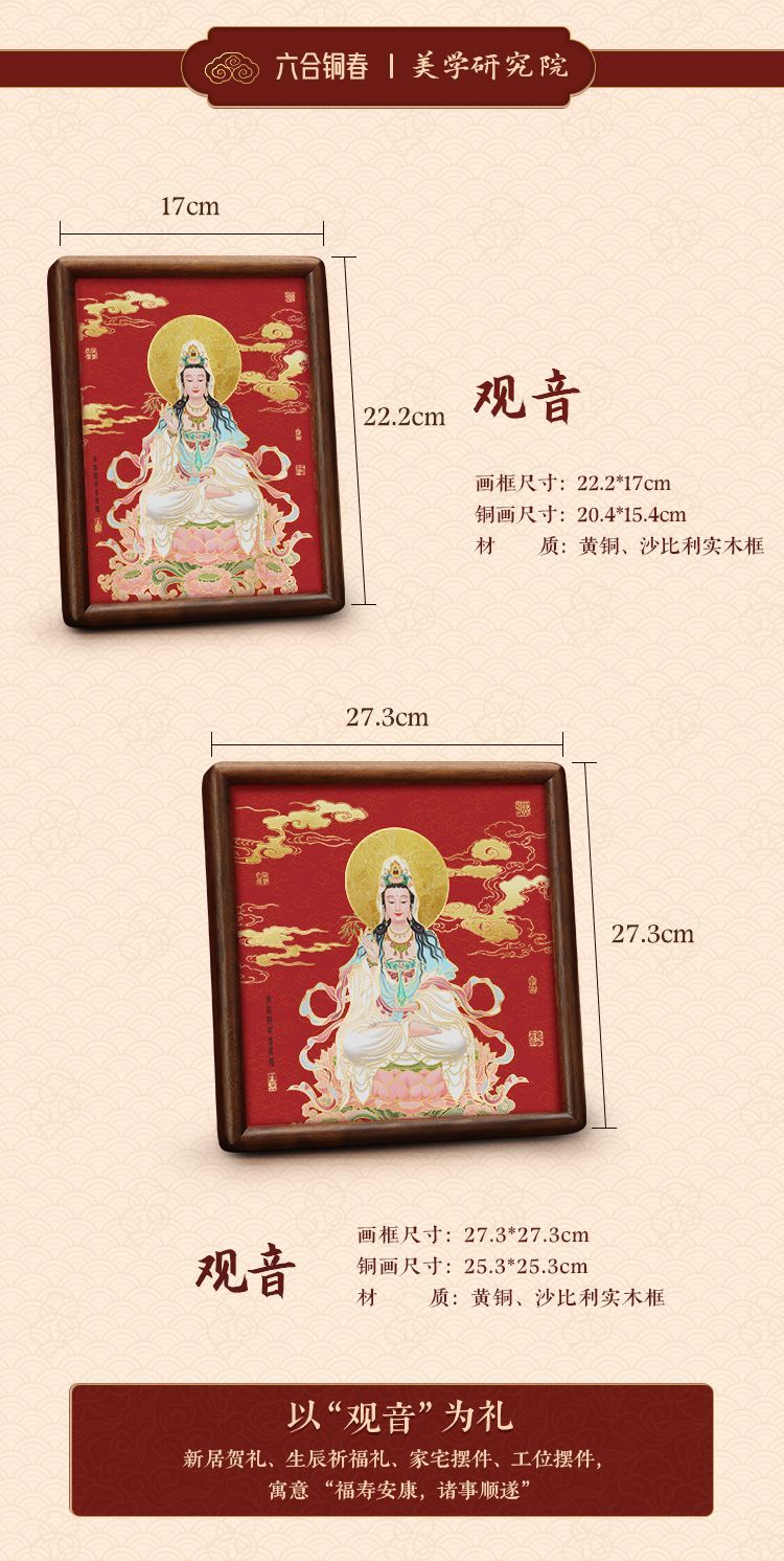 六合铜春「观音」家居桌面摆件书房摆台祈福平安长辈送礼祝福礼品 detail 4