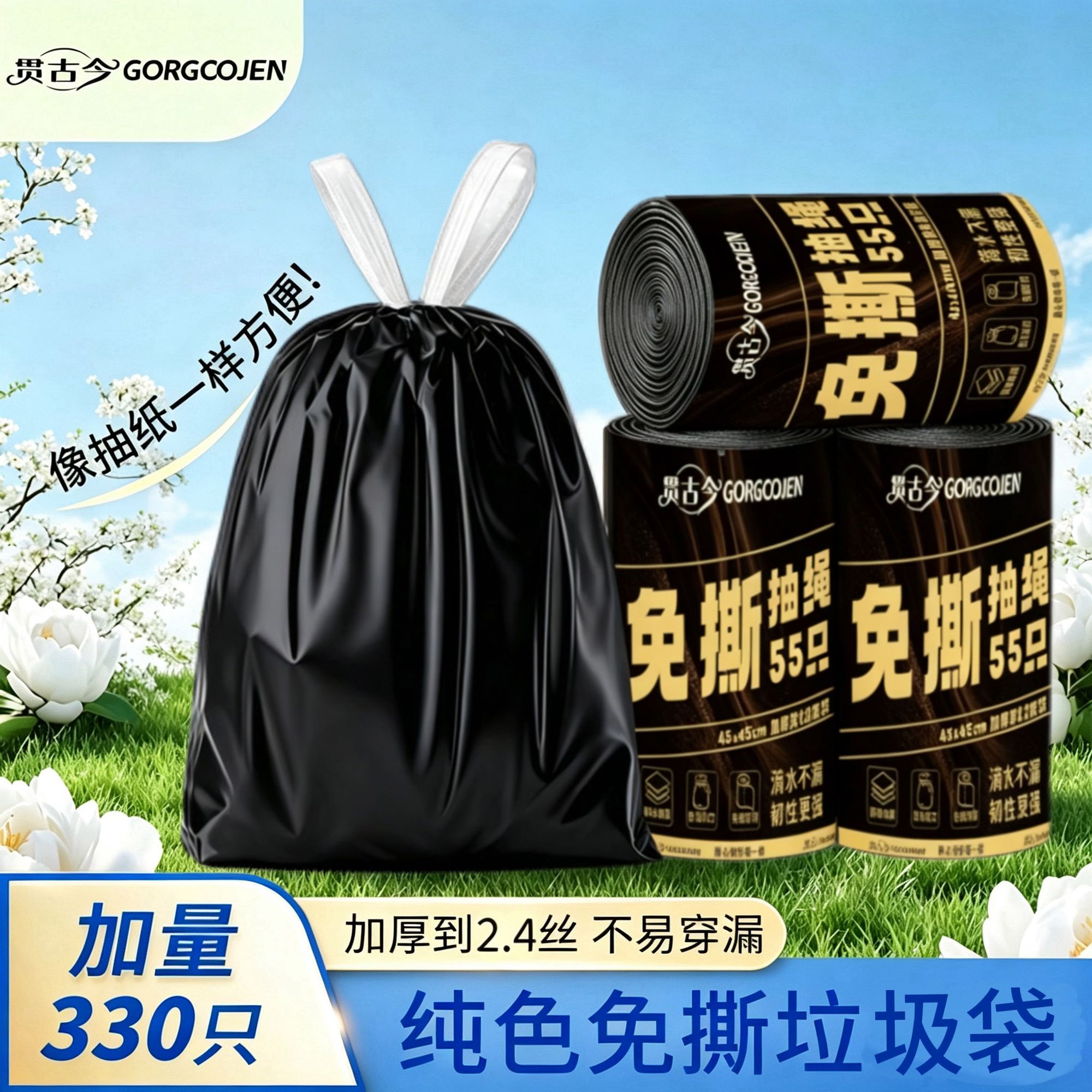 抽绳垃圾袋加厚手提式黑色家用厨房手提宿舍收口一次性大号塑料袋