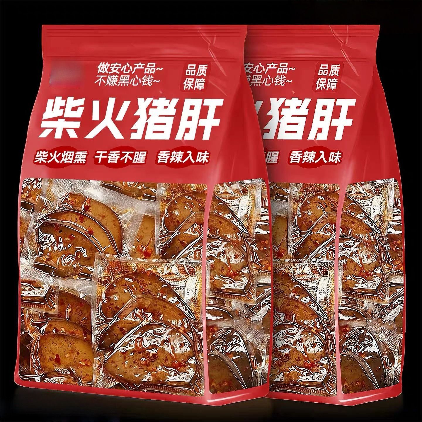 麻辣柴火猪肝即食湖南特产解馋下酒菜网红爆款小零食休闲猪肉熟食