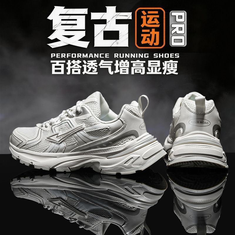 夏季潮流复古2026百搭复古老爹潮鞋透气休闲运动鞋情侣款 图片 4