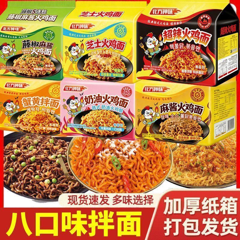 芝士奶油火鸡面韩式网红爆款拌面方便面泡面速食宿舍分享整箱批发