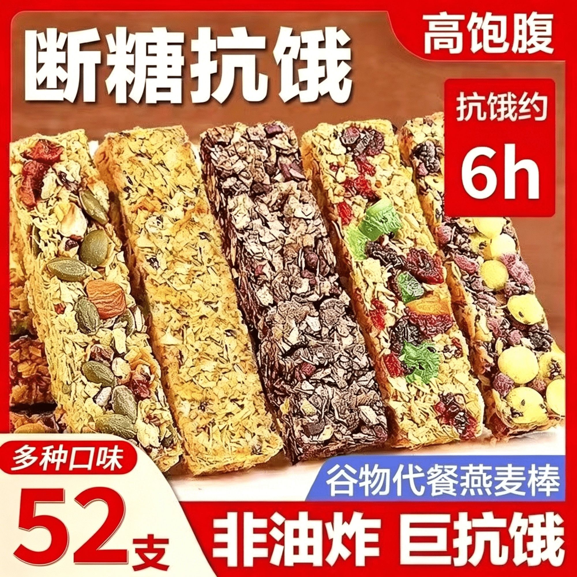 坚果燕麦酥能量蛋白棒压缩饼干无加蔗糖非油炸粗粮代餐饱腹食品