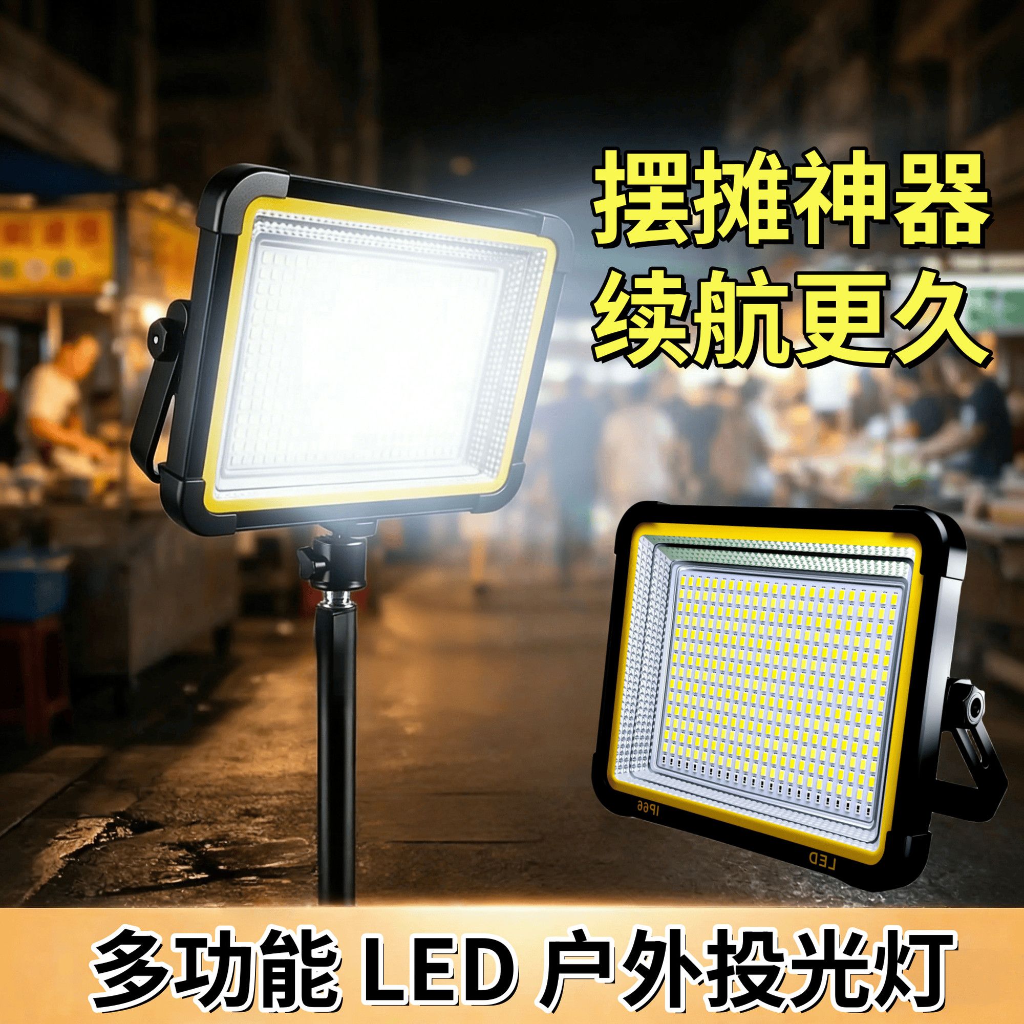 【极速发】多功能户外太阳能充电露营灯夜市摆摊大容量长续航照明