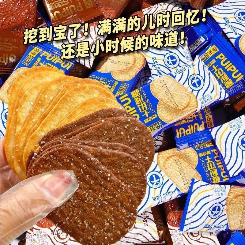 椰奶薄脆饼干独立小包装早餐小零食酥脆糖粒整箱薄饼怀旧休闲批发