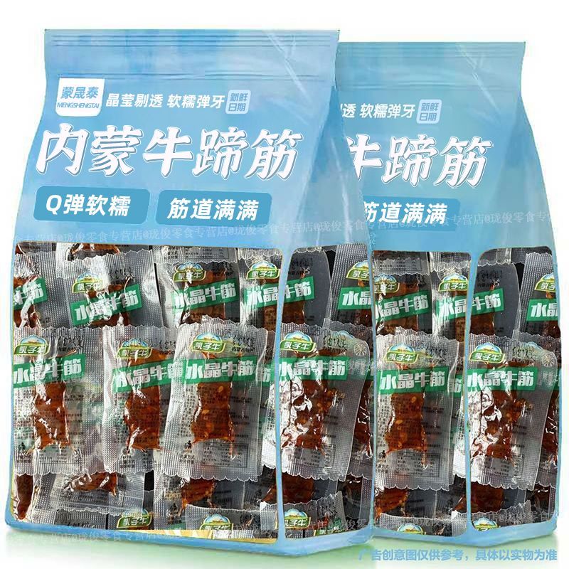 【特惠100包】内蒙古牛蹄筋即食牛筋麻辣条小零食品熟食牛板筋2包