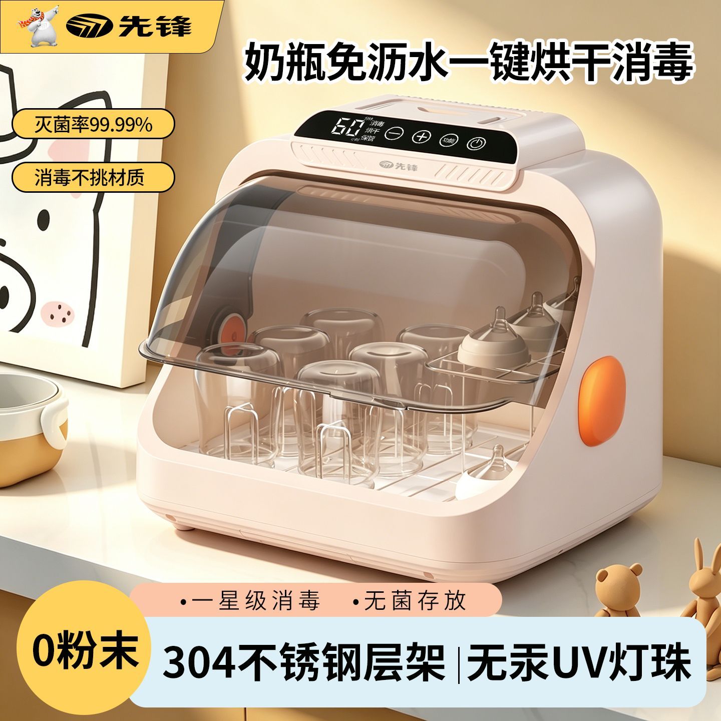 奶瓶消毒柜婴儿专用带烘干机二合一紫外线宝宝小型台式杀菌消毒器