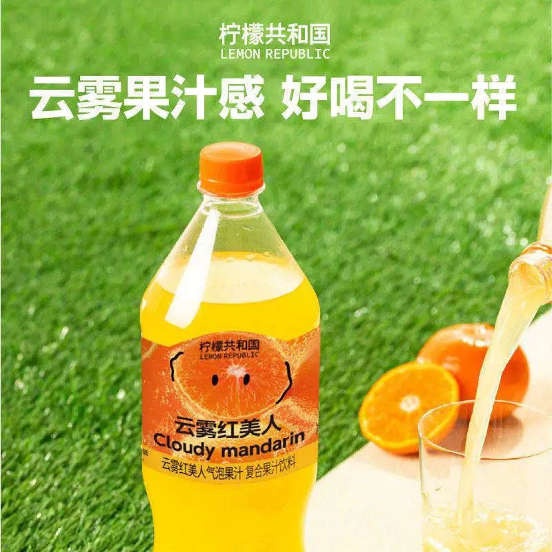 15瓶柠檬共和国云雾红美人气泡果汁470ml