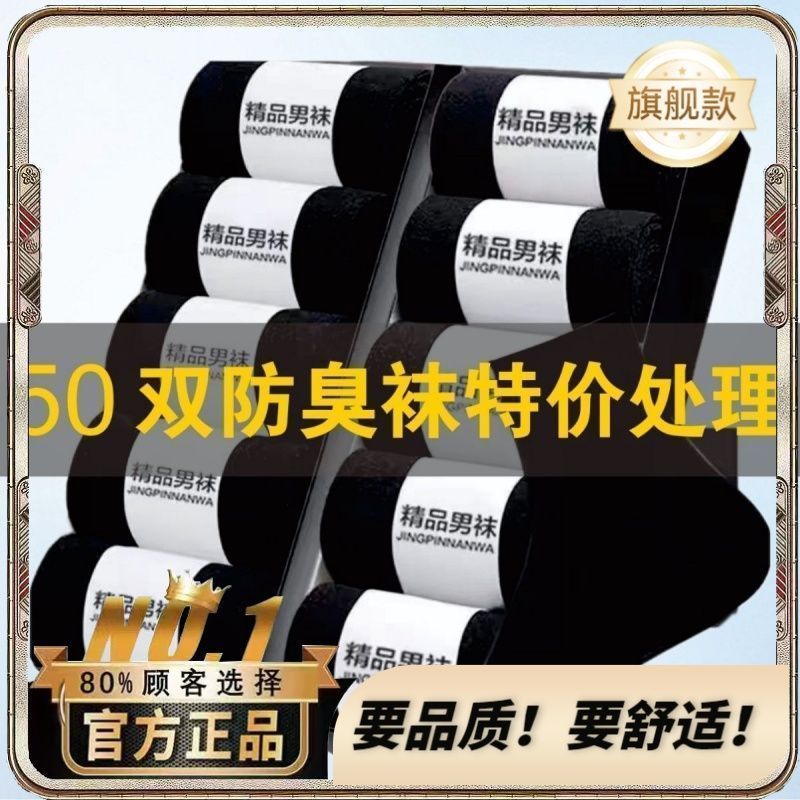 批发价100双袜子男士中筒袜秋冬四季纯色