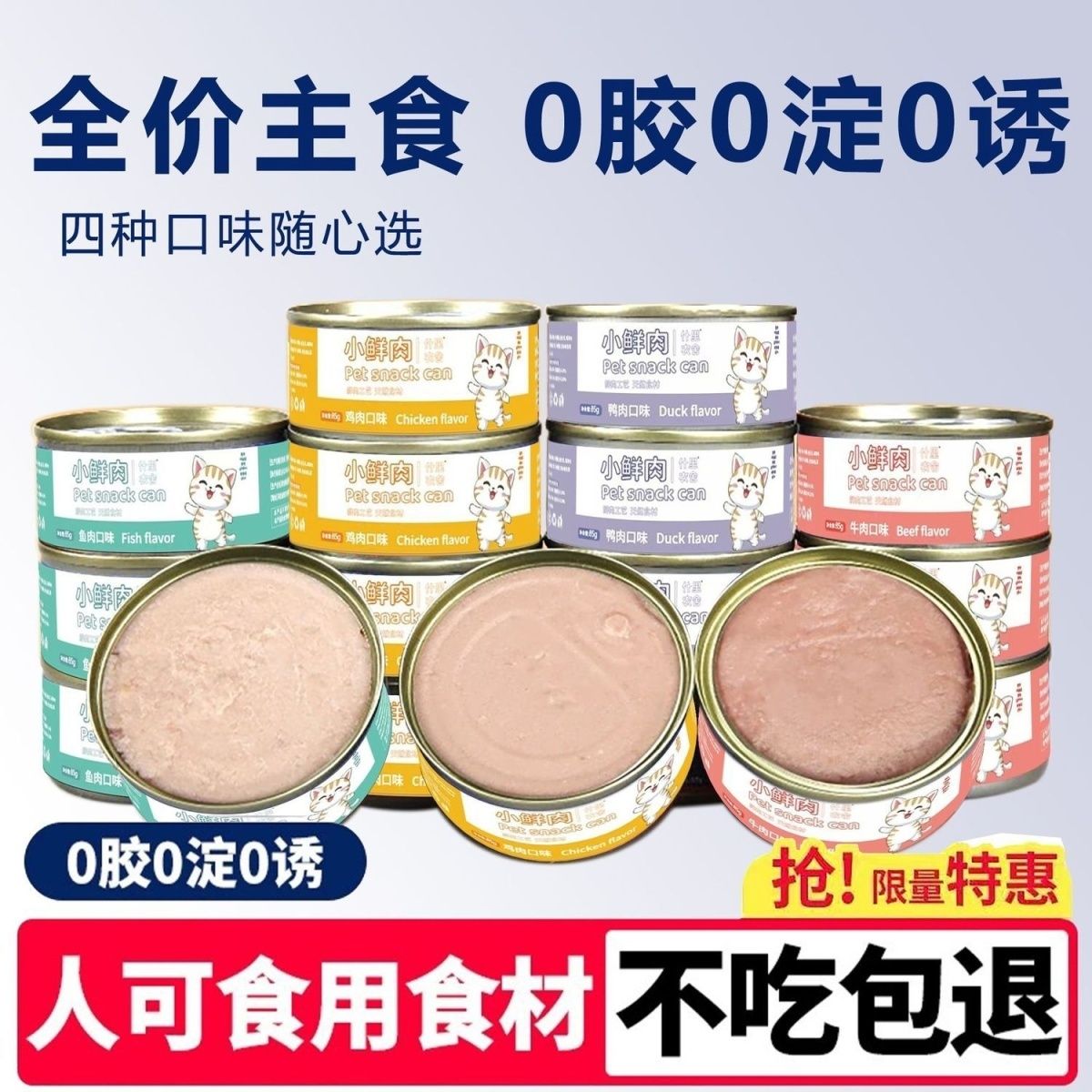 宠物罐头猫咪狗狗零食主食整箱补水幼猫成猫营养湿粮宠物零食罐头