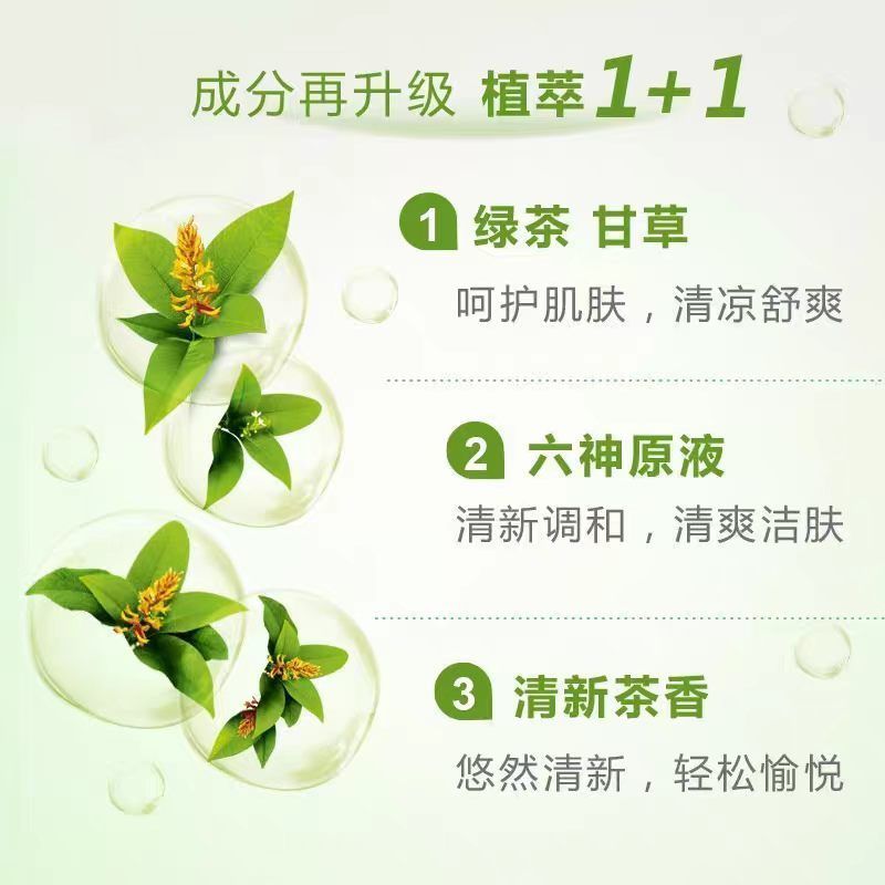 六神清凉爽肤沐浴露1.5kg 绿茶+甘草清新怡人舒爽肌肤家庭装