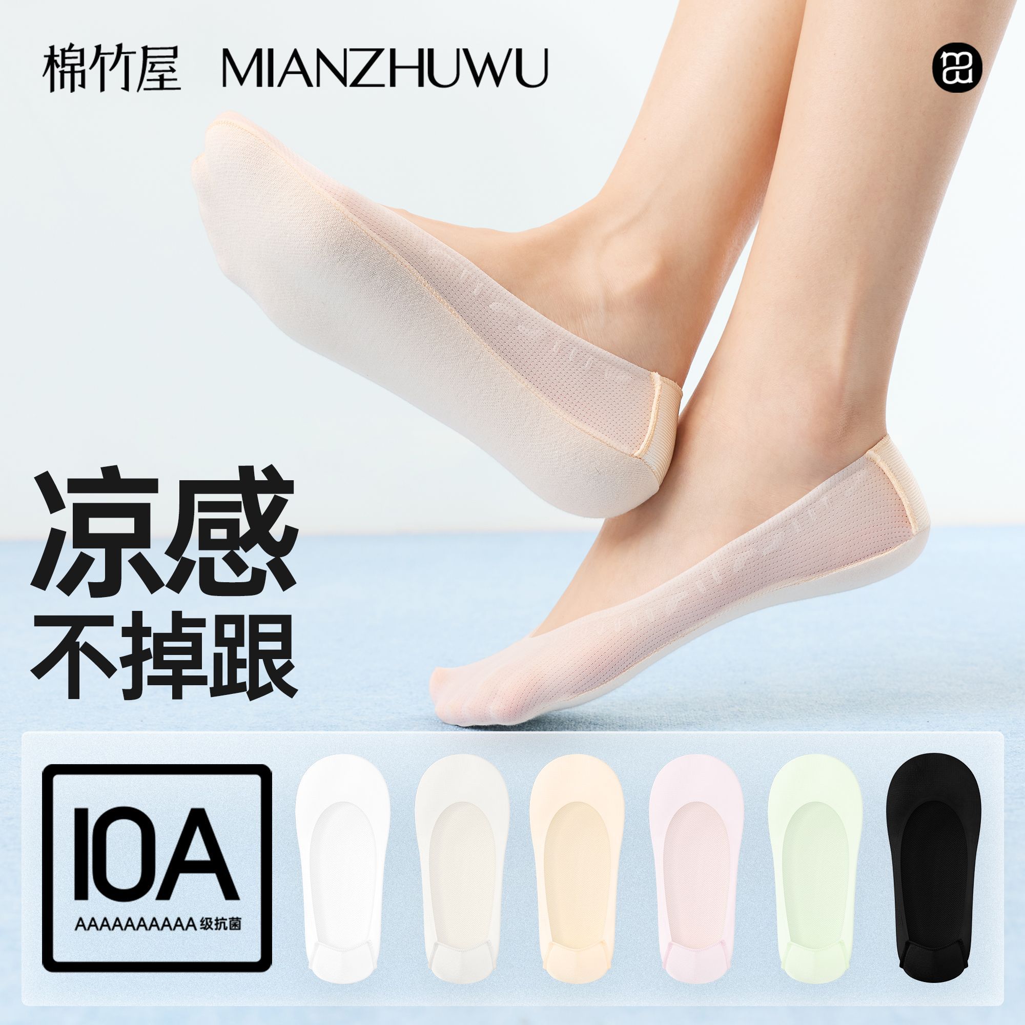 棉竹屋夏季超薄款隐形袜套防滑不掉跟浅口袜子女网面透气冰丝船袜