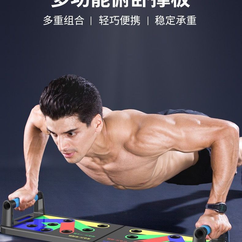 多功能俯卧撑支架计数训练板男练腹胸肌平板支撑家用辅助健身器材