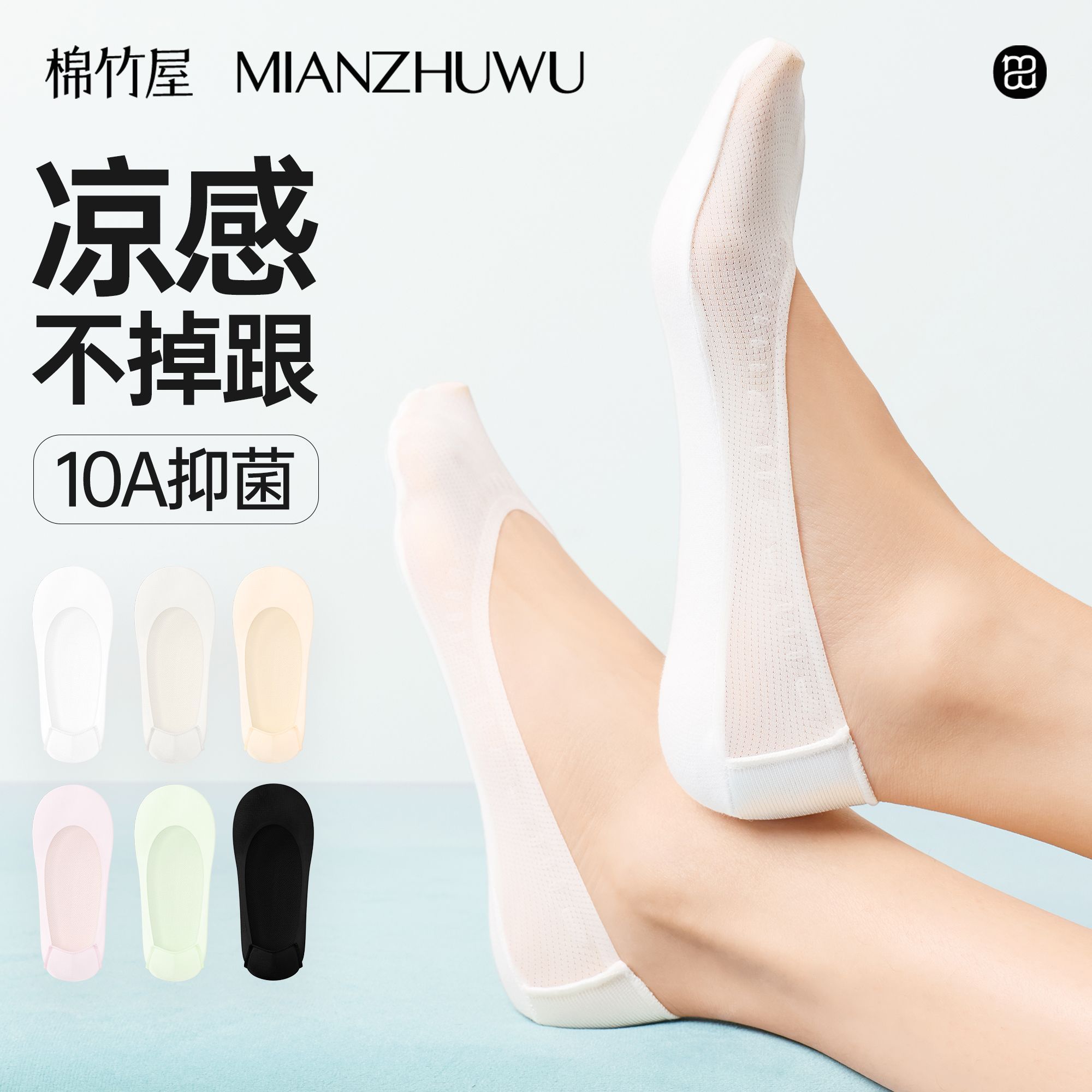 棉竹屋夏季超薄款隐形袜套防滑不掉跟浅口袜子女网面透气冰丝船袜 图片 5
