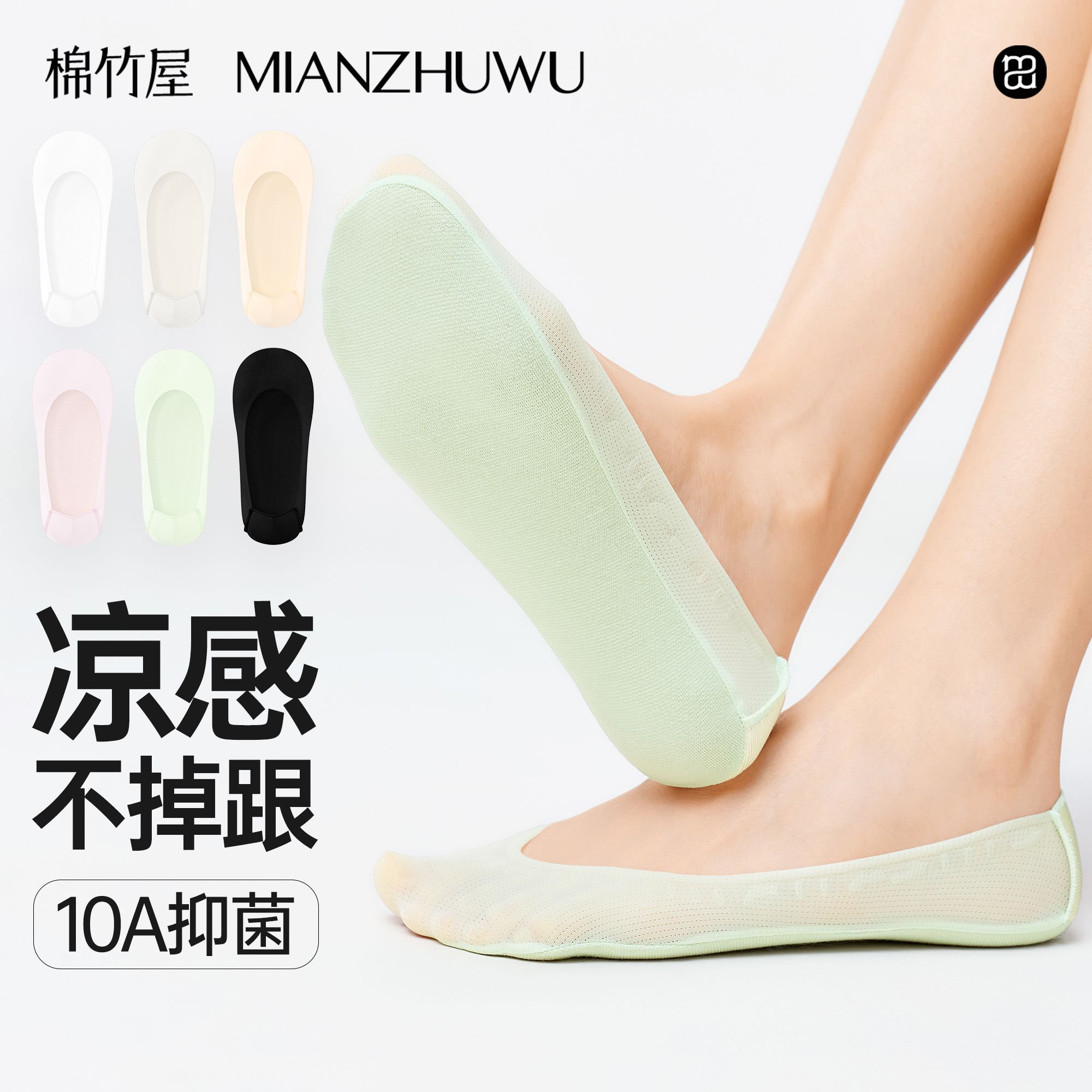 棉竹屋夏季超薄款隐形袜套防滑不掉跟浅口袜子女网面透气冰丝船袜 图片 4
