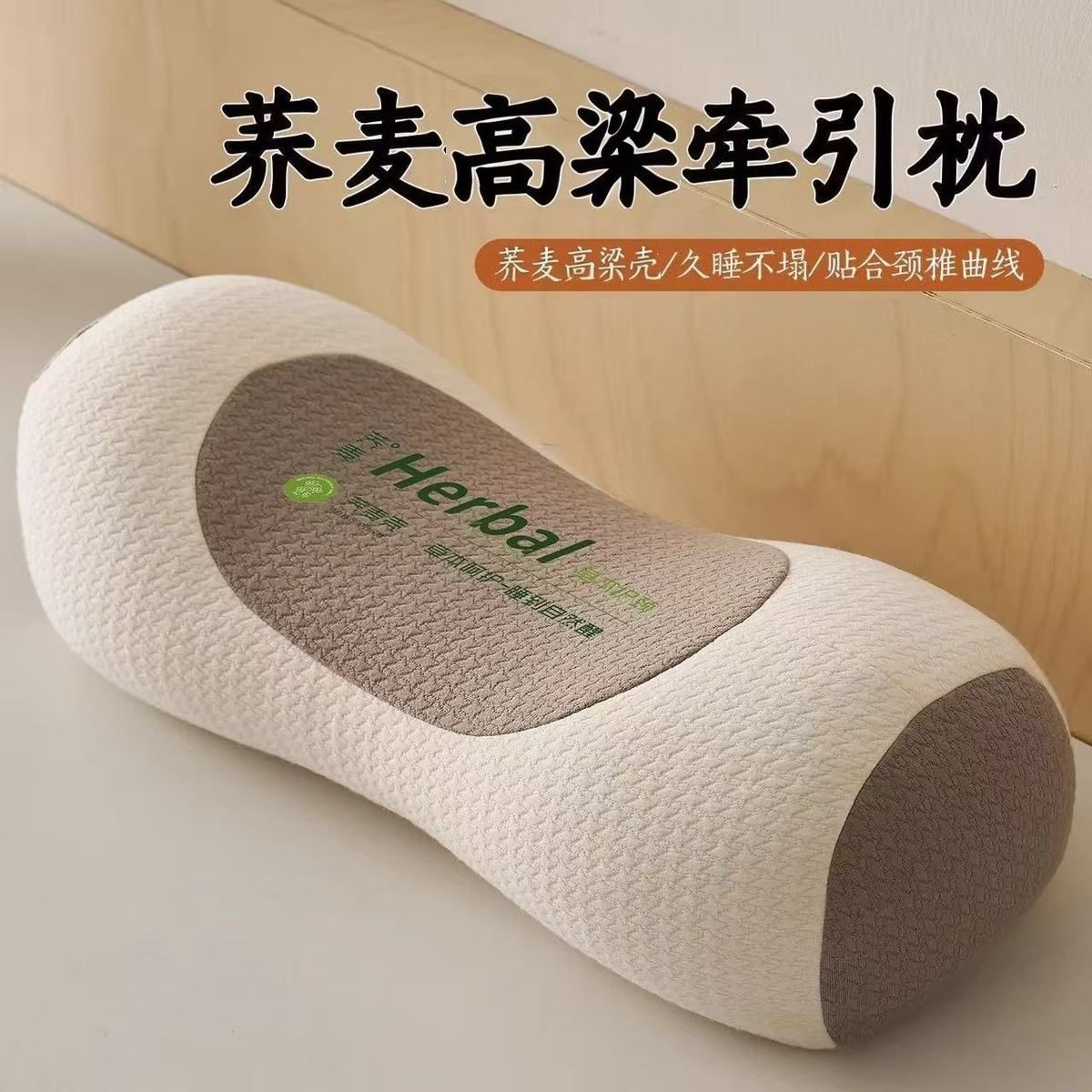 荞麦枕颈椎专用枕头三角支撑颈椎枕可拆卸组合枕牵引护颈椎助睡眠