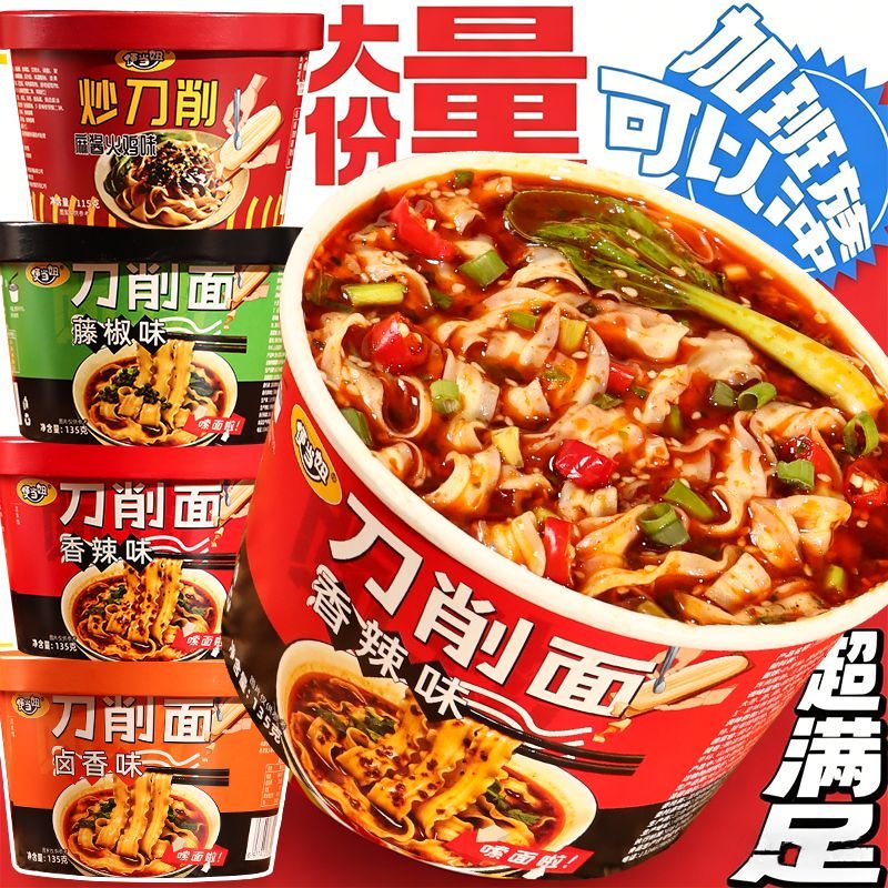 正宗山西刀削面免煮冲泡方便泡面非油炸大桶加量麻酱火鸡拌面汤面