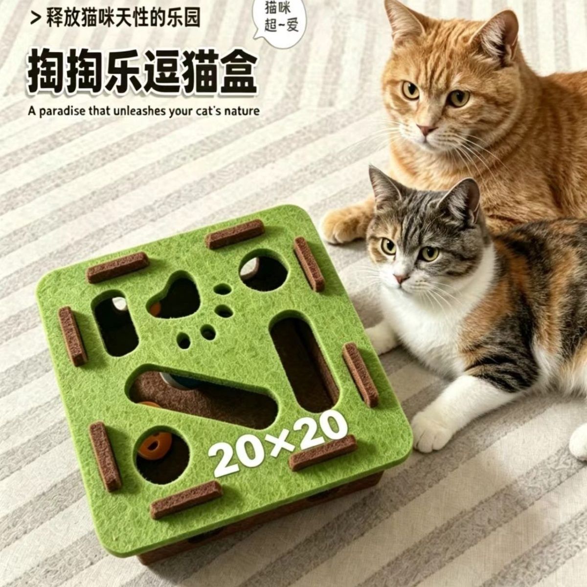 猫玩具自嗨解闷神器小猫宠物猫咪益智迷宫掏洞毛毡盒子逗猫铃铛球